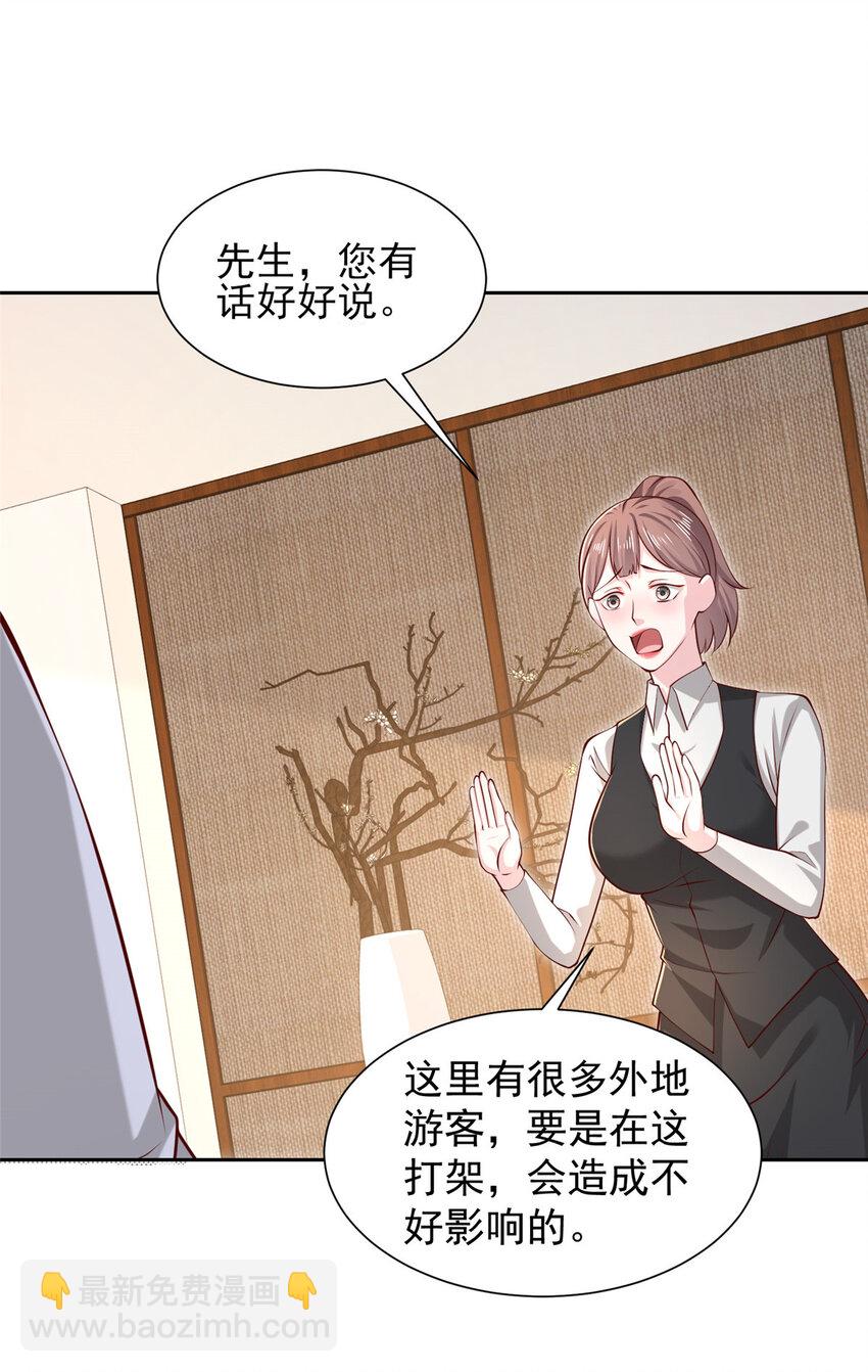 🍘摊牌了，我全职业系统！ 471 吃顿烤鸭也能躺枪 第20页