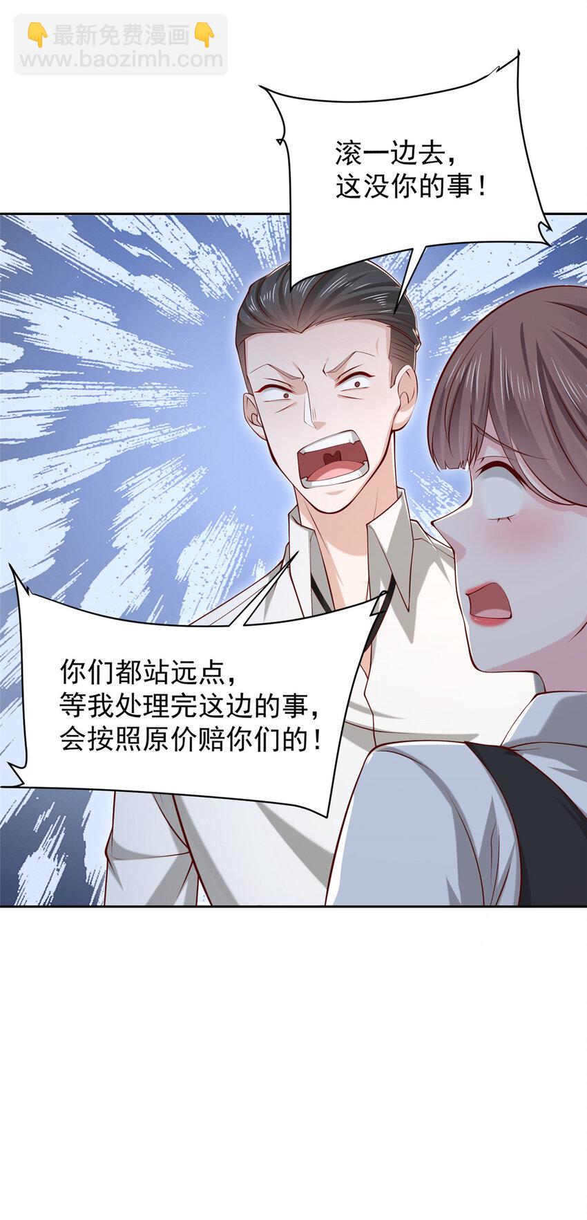 🍘摊牌了，我全职业系统！ 471 吃顿烤鸭也能躺枪 第21页