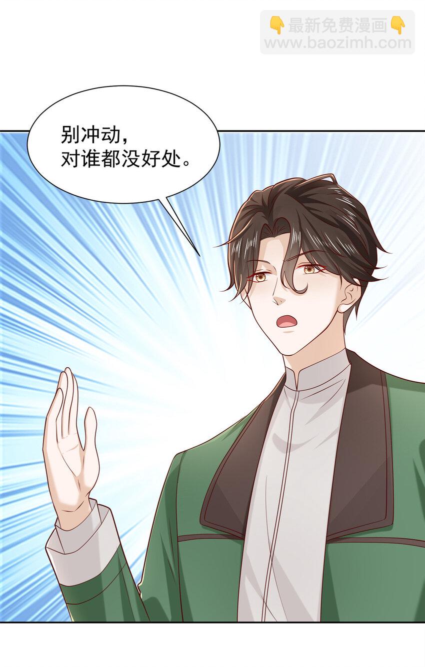 🍘摊牌了，我全职业系统！ 471 吃顿烤鸭也能躺枪 第23页