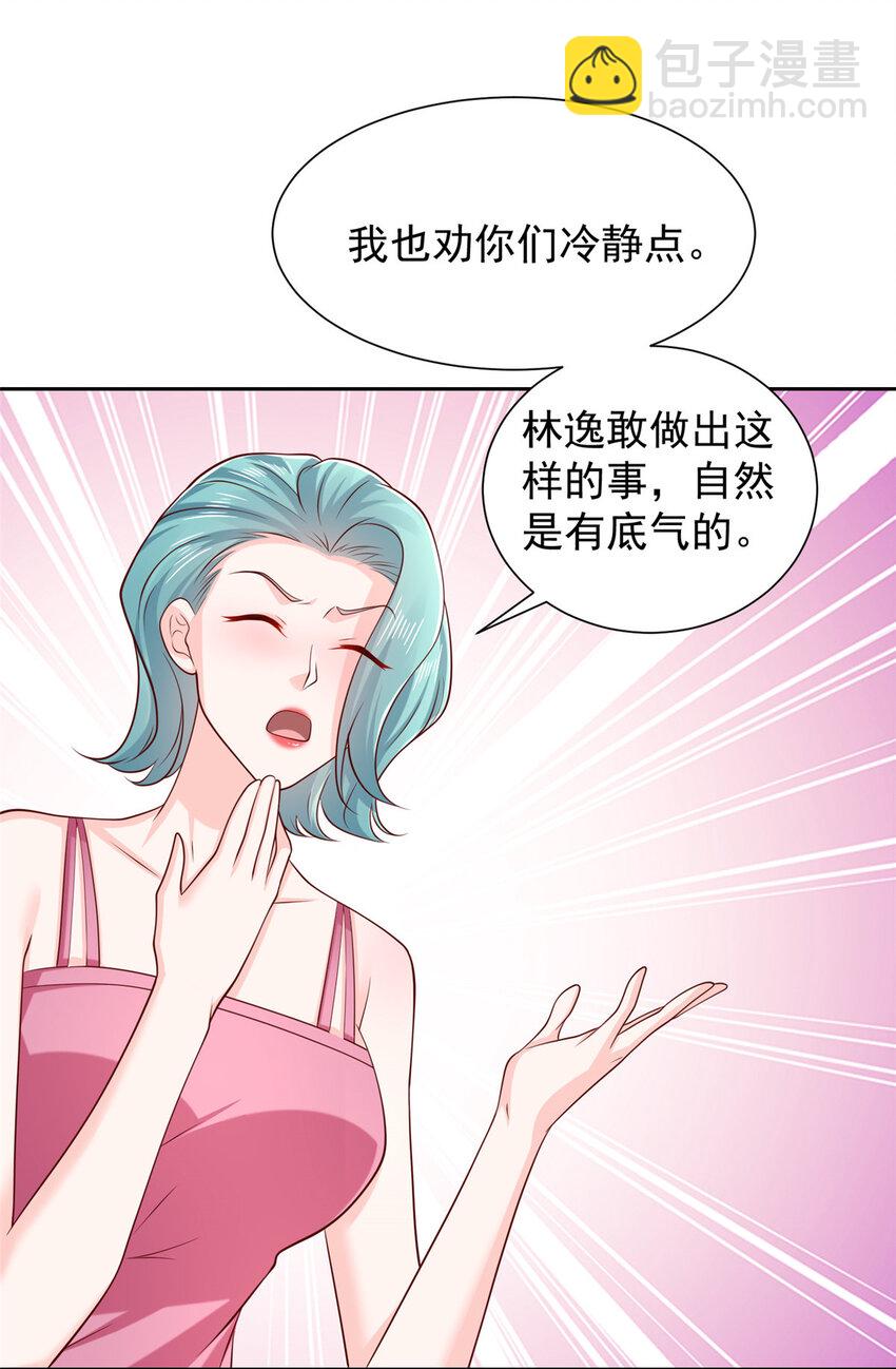 🍘摊牌了，我全职业系统！ 471 吃顿烤鸭也能躺枪 第24页