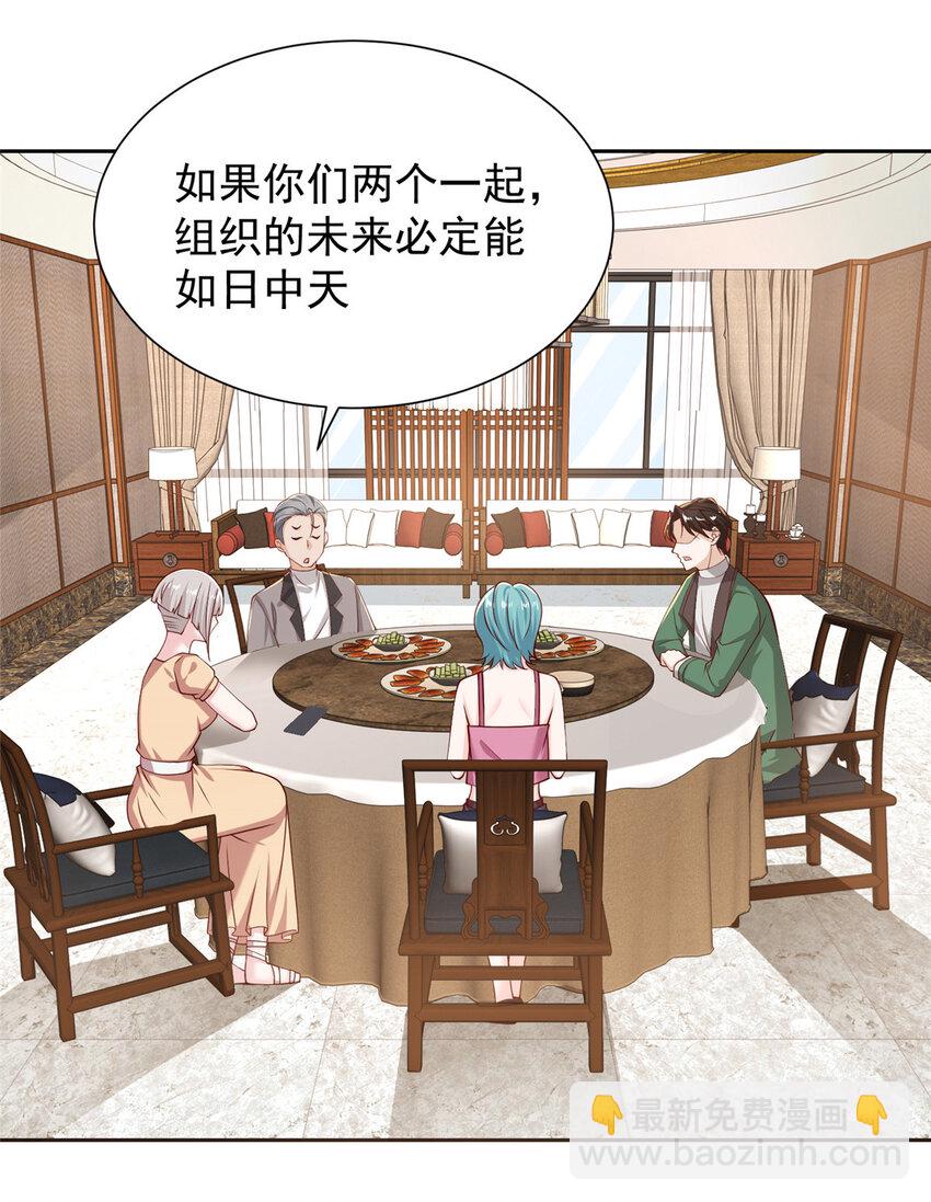 🍘摊牌了，我全职业系统！ 471 吃顿烤鸭也能躺枪 第3页