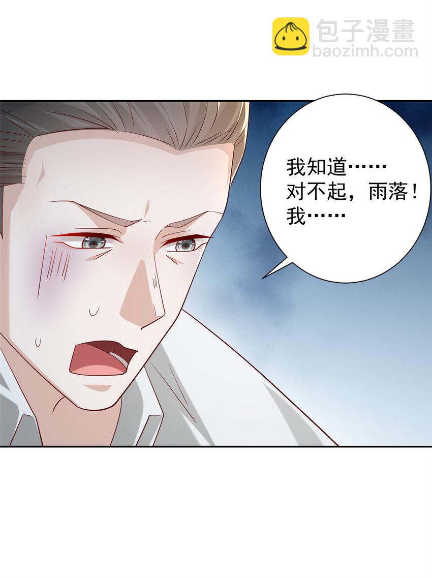 🍘摊牌了，我全职业系统！ 471 吃顿烤鸭也能躺枪 第39页
