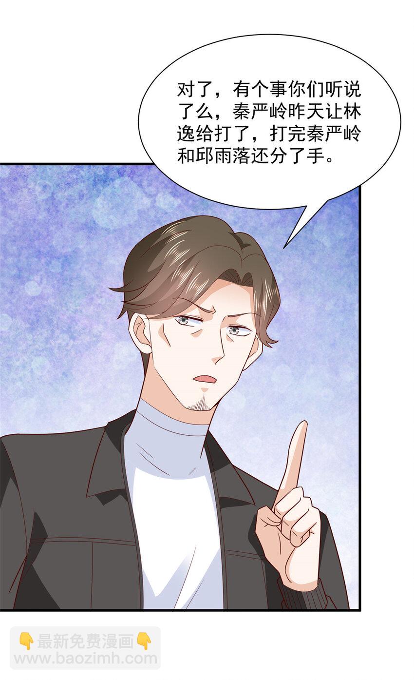 🍘摊牌了，我全职业系统！ 473 交接仪式 第11页