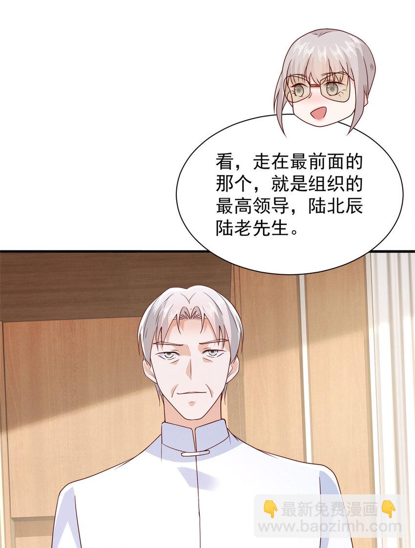 🍘摊牌了，我全职业系统！ 473 交接仪式 第18页