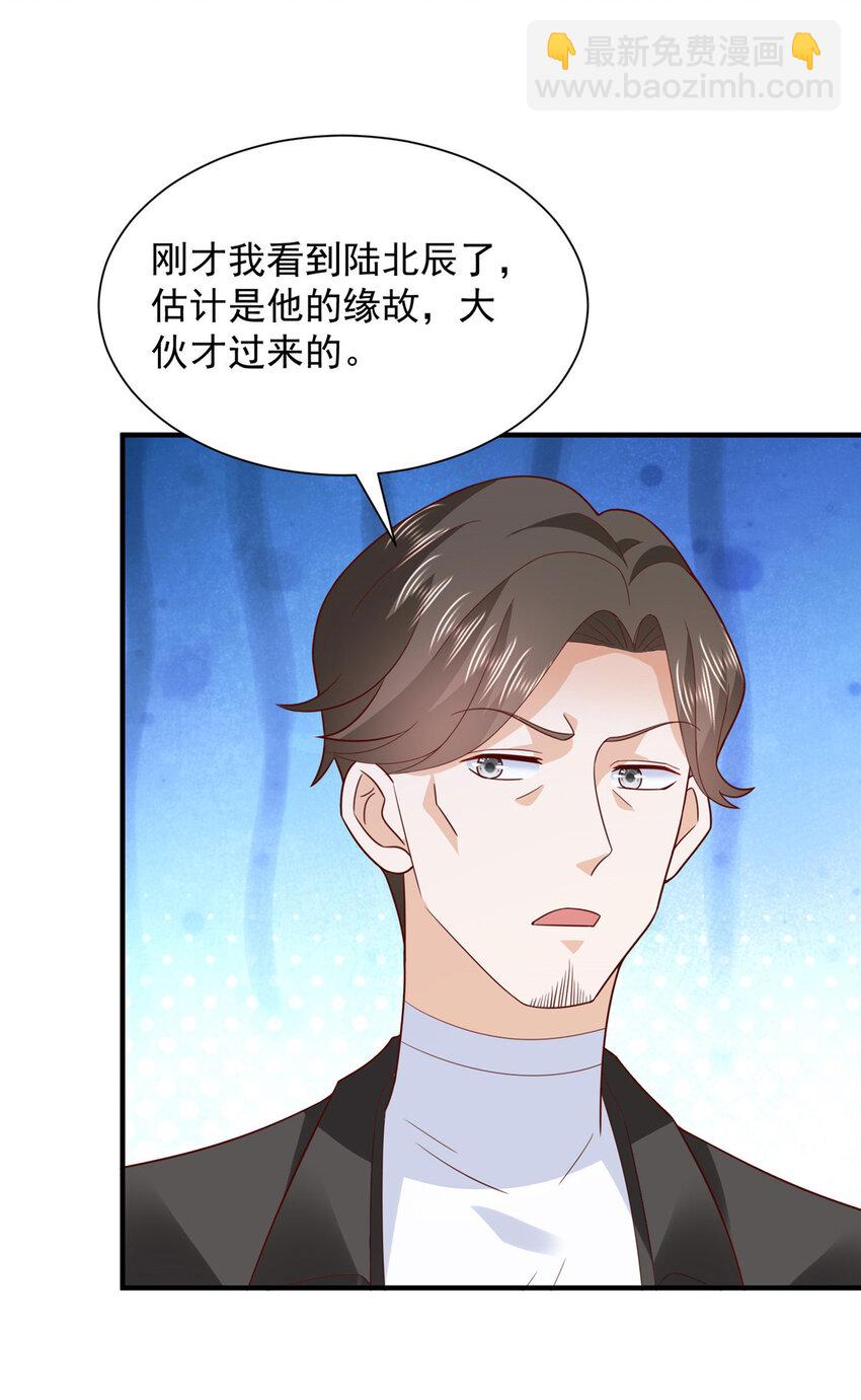 🍘摊牌了，我全职业系统！ 473 交接仪式 第5页