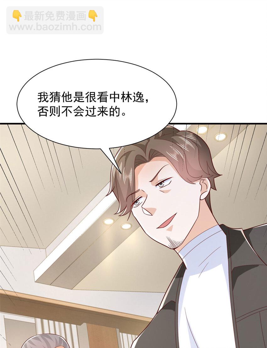 🍘摊牌了，我全职业系统！ 473 交接仪式 第7页