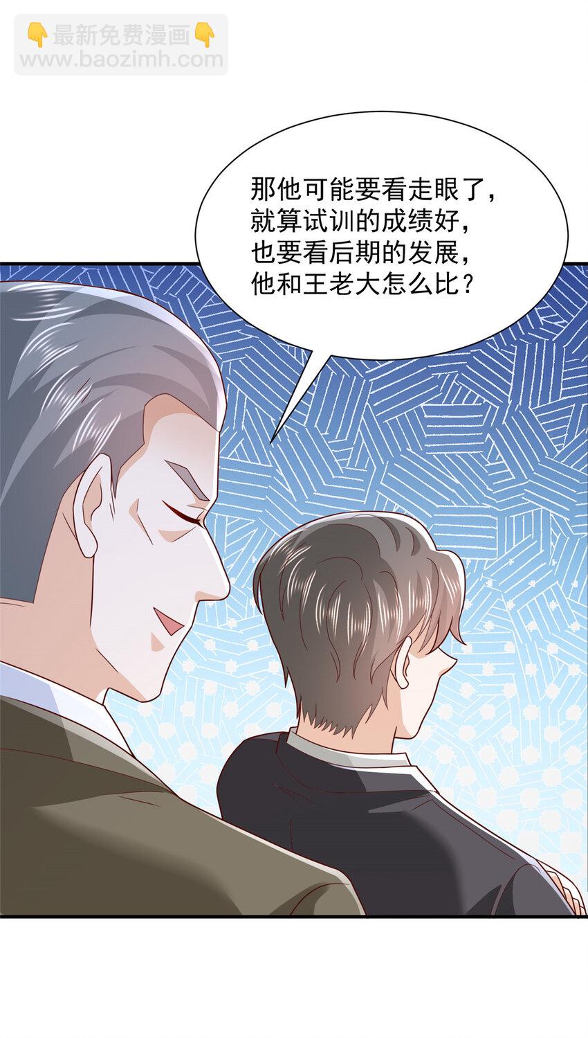 🍘摊牌了，我全职业系统！ 473 交接仪式 第9页