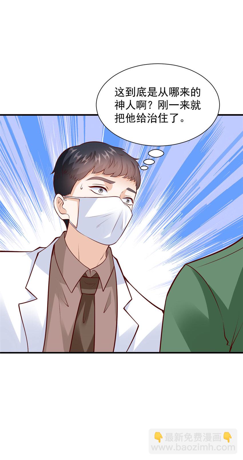 🍘摊牌了，我全职业系统！ 475 改变选新人的方式 第16页
