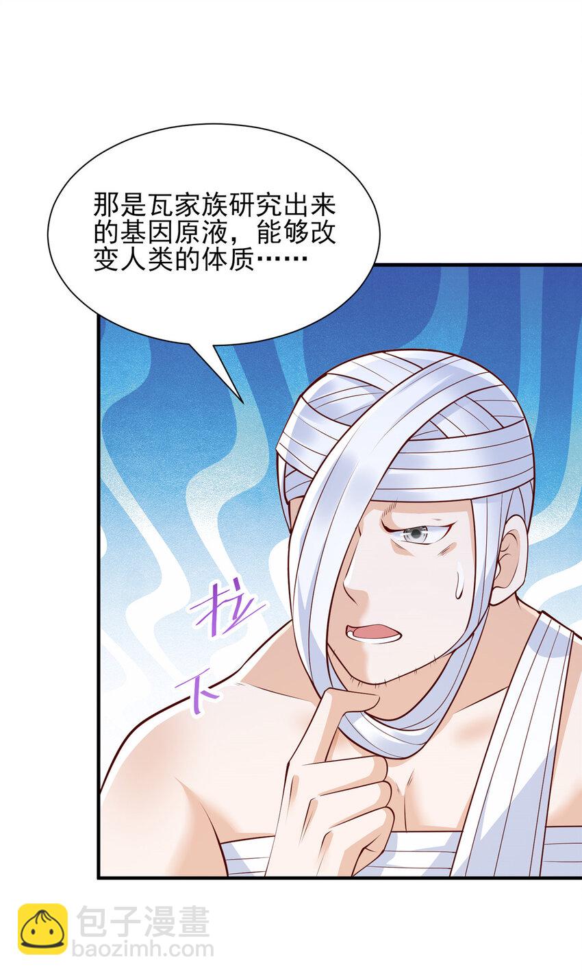 🍘摊牌了，我全职业系统！ 475 改变选新人的方式 第19页