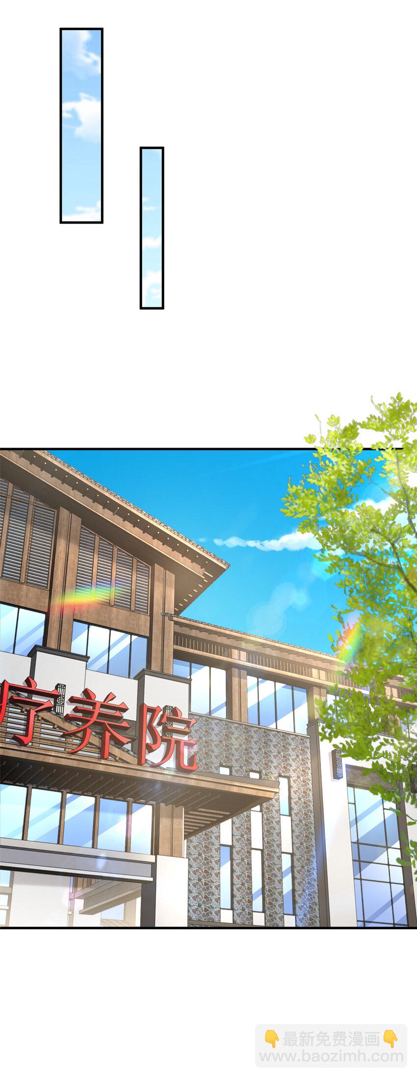 🍘摊牌了，我全职业系统！ 475 改变选新人的方式 第29页