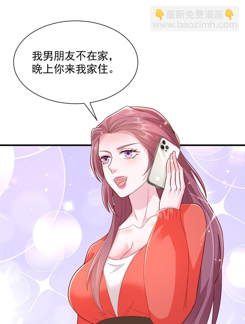 🍘摊牌了，我全职业系统！ 475 改变选新人的方式 第38页