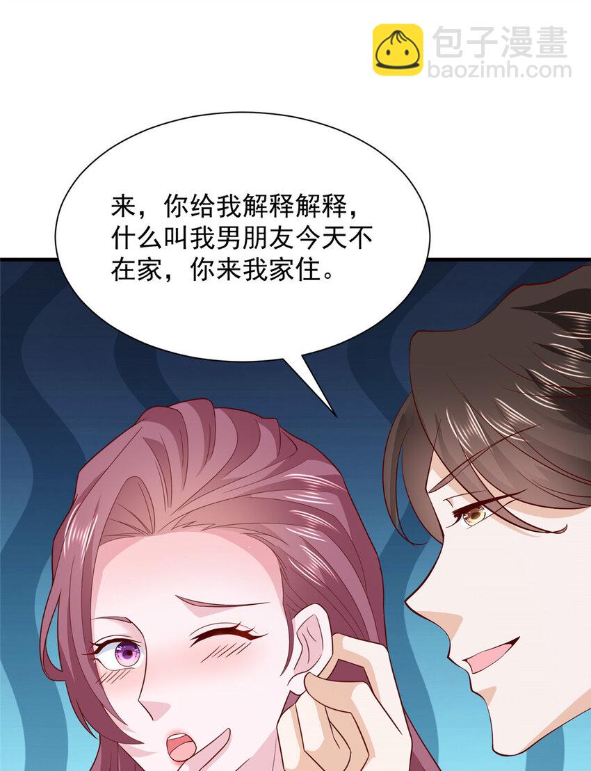 🍘摊牌了，我全职业系统！ 475 改变选新人的方式 第44页