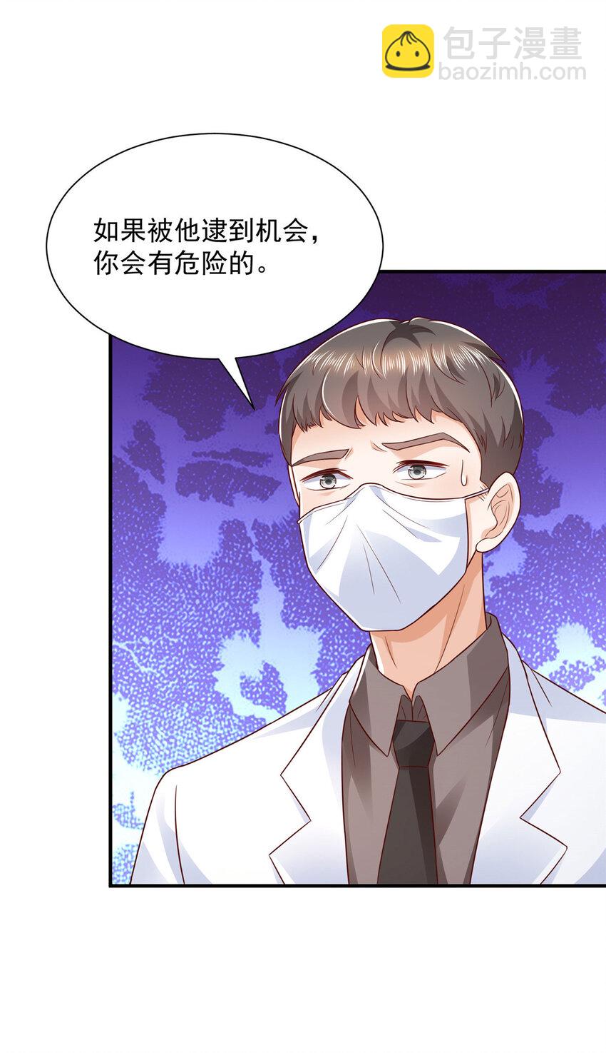 🍘摊牌了，我全职业系统！ 475 改变选新人的方式 第5页