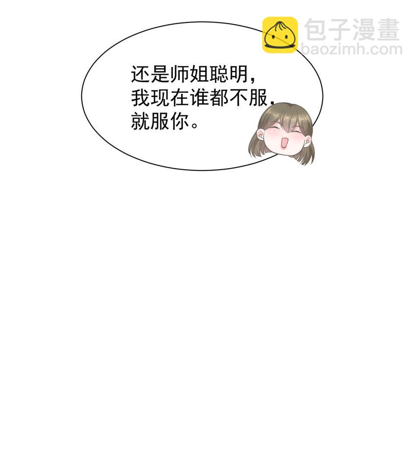 🍘摊牌了，我全职业系统！ 477 商场周年庆 第17页