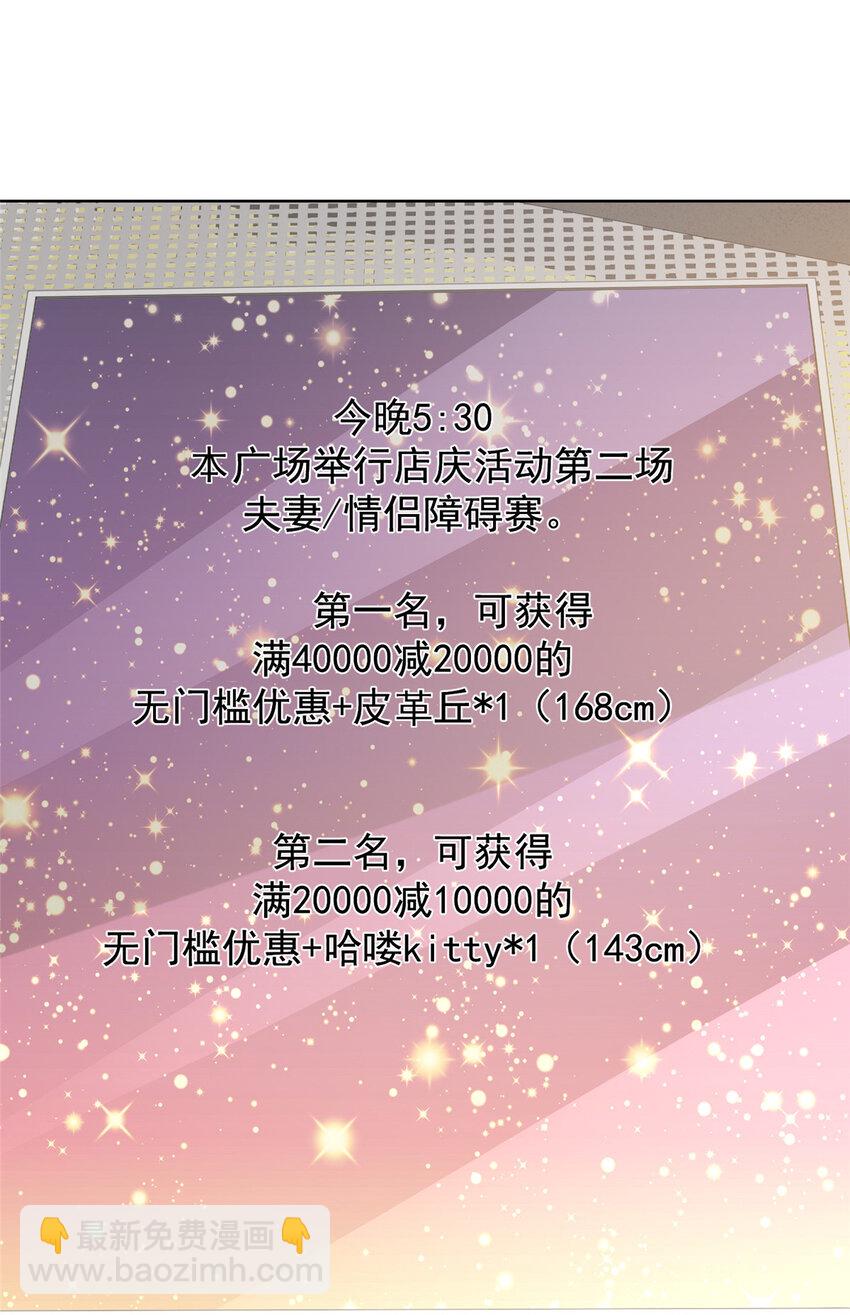 🍘摊牌了，我全职业系统！ 477 商场周年庆 第22页
