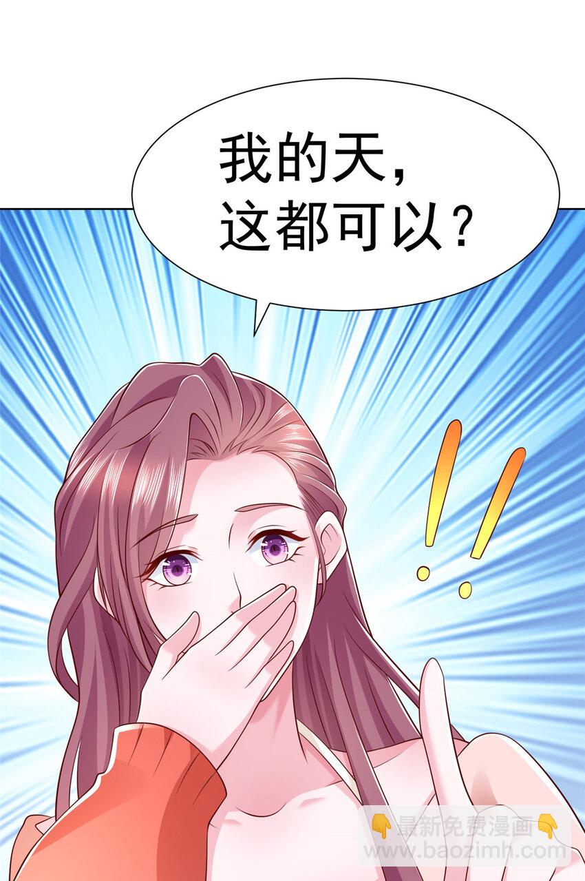 🍘摊牌了，我全职业系统！ 477 商场周年庆 第38页