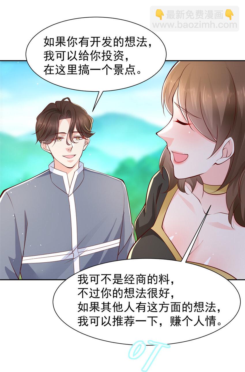 🍘摊牌了，我全职业系统！ 477 商场周年庆 第5页