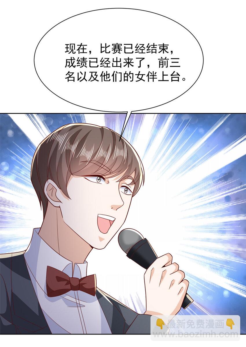 🍘摊牌了，我全职业系统！ 479 没想到你这么快 第14页