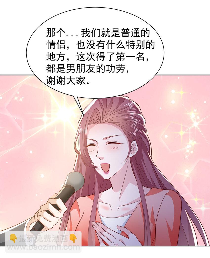 🍘摊牌了，我全职业系统！ 479 没想到你这么快 第17页