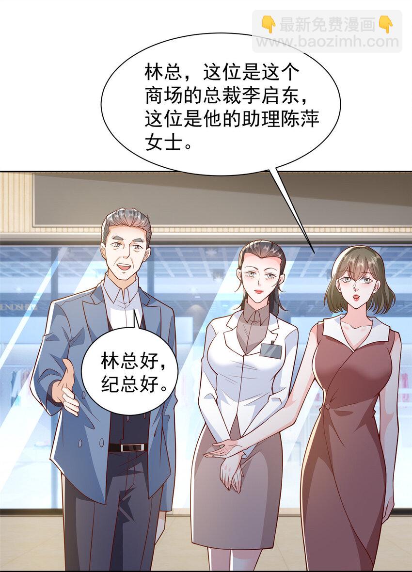 🍘摊牌了，我全职业系统！ 479 没想到你这么快 第24页