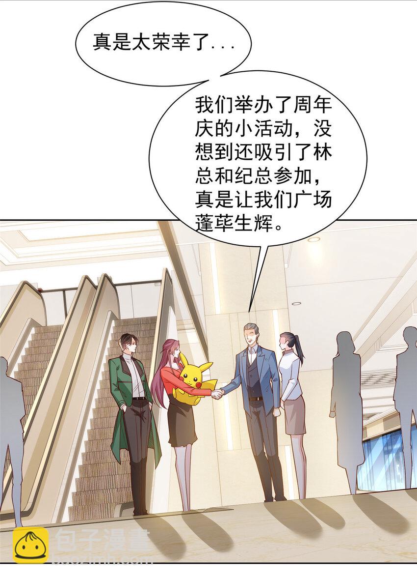🍘摊牌了，我全职业系统！ 479 没想到你这么快 第25页