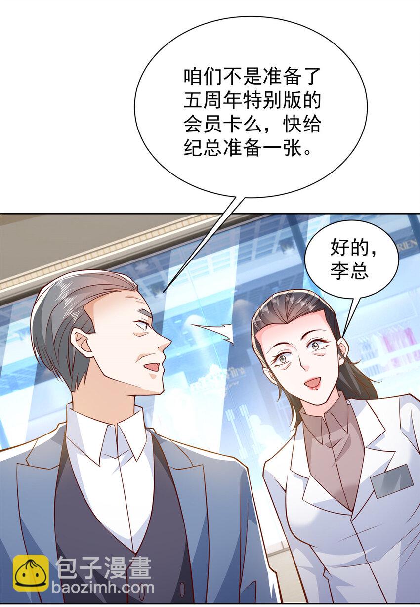 🍘摊牌了，我全职业系统！ 479 没想到你这么快 第27页