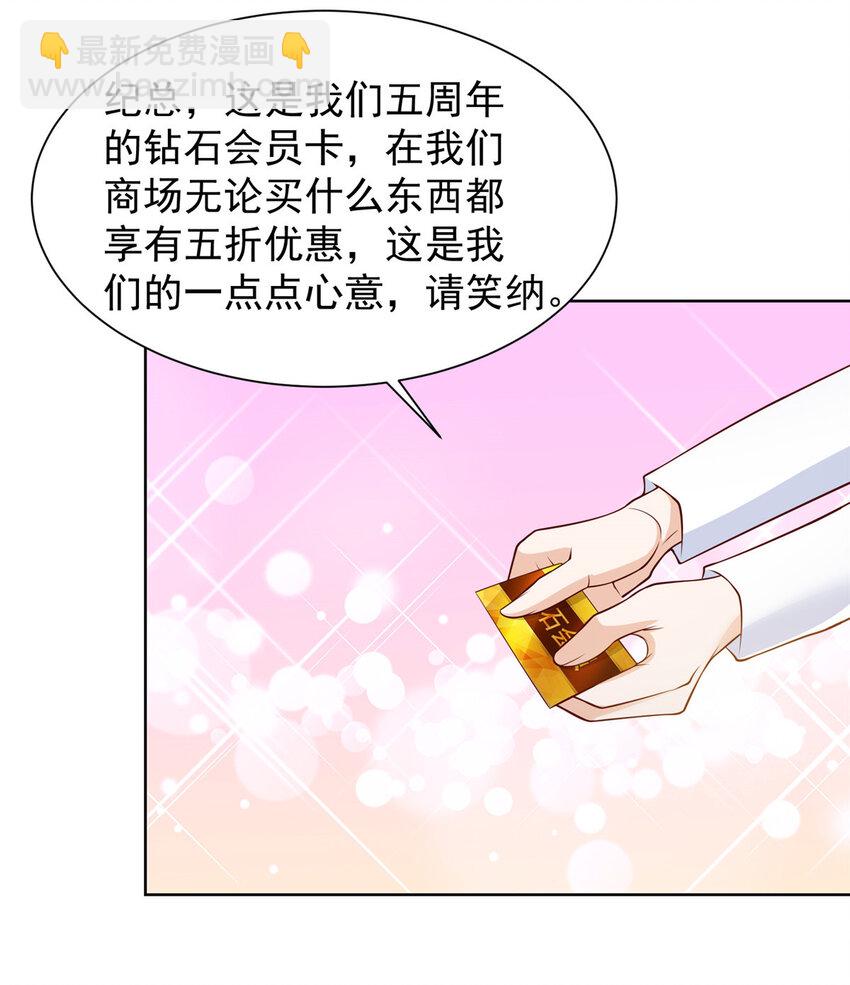 🍘摊牌了，我全职业系统！ 479 没想到你这么快 第28页