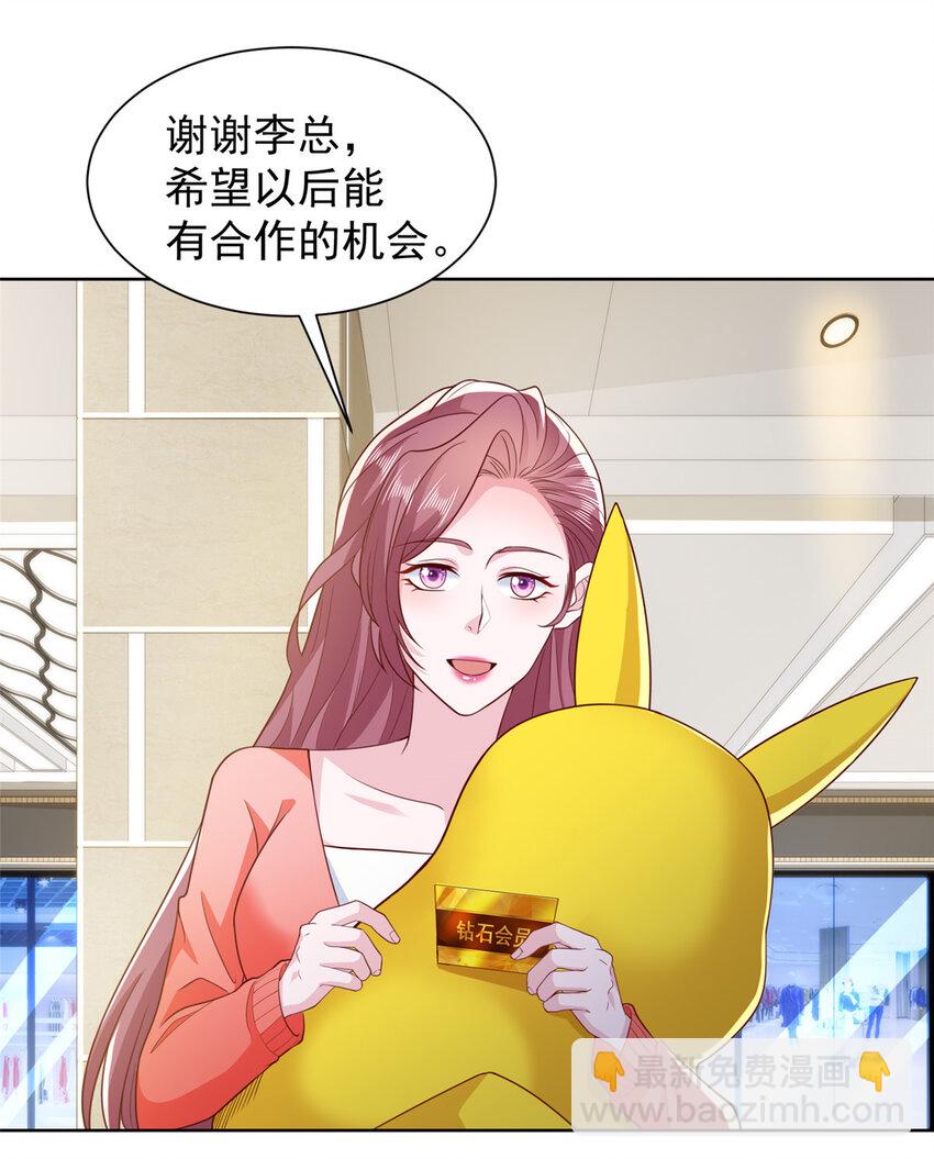 🍘摊牌了，我全职业系统！ 479 没想到你这么快 第29页