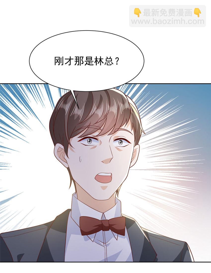 🍘摊牌了，我全职业系统！ 479 没想到你这么快 第33页