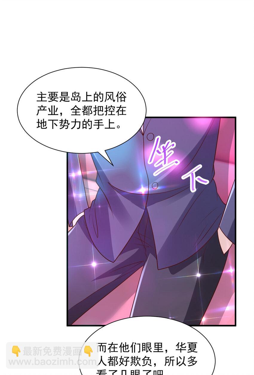 🍘摊牌了，我全职业系统！ 481 特色表演 第14页