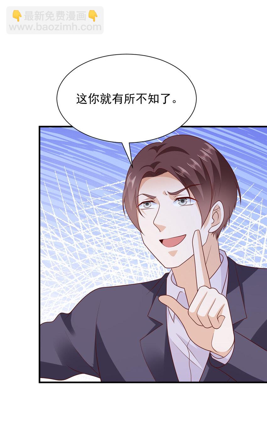 🍘摊牌了，我全职业系统！ 481 特色表演 第19页
