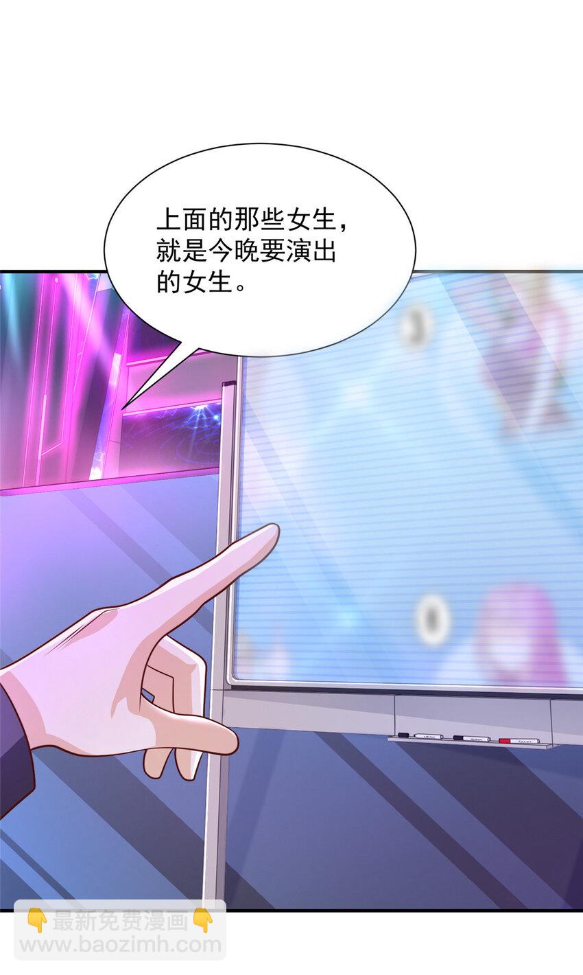 🍘摊牌了，我全职业系统！ 481 特色表演 第21页