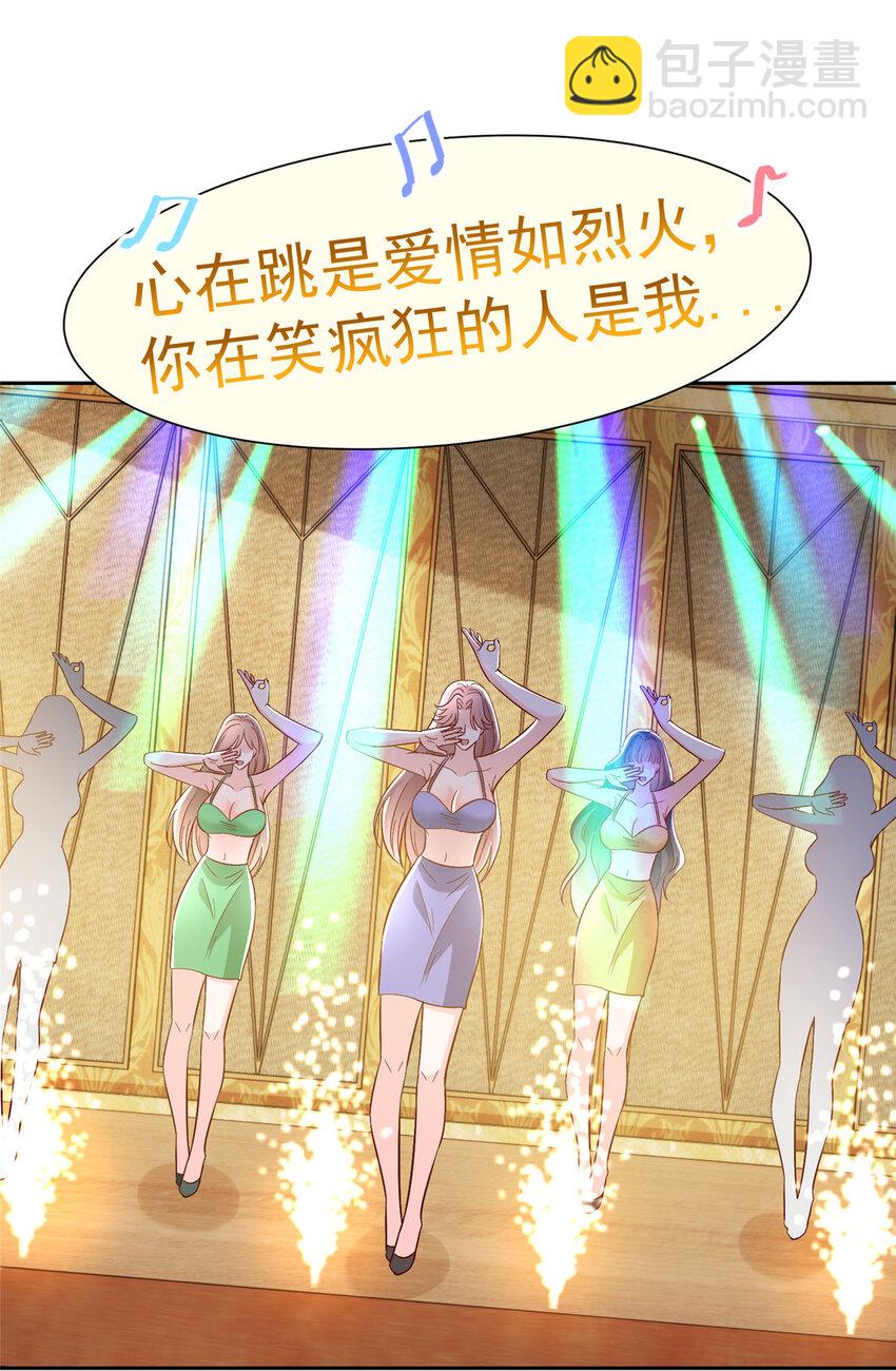 🍘摊牌了，我全职业系统！ 481 特色表演 第3页