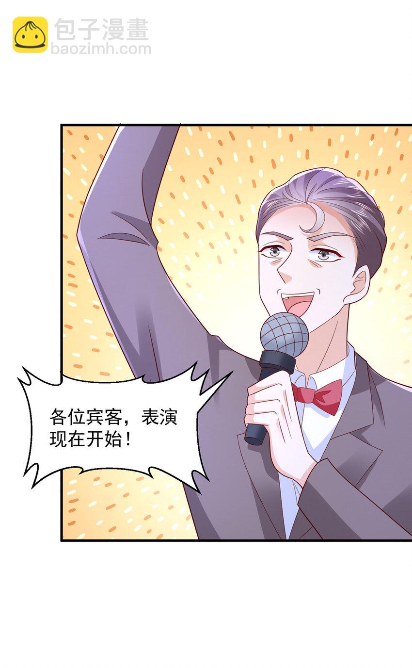 🍘摊牌了，我全职业系统！ 481 特色表演 第30页