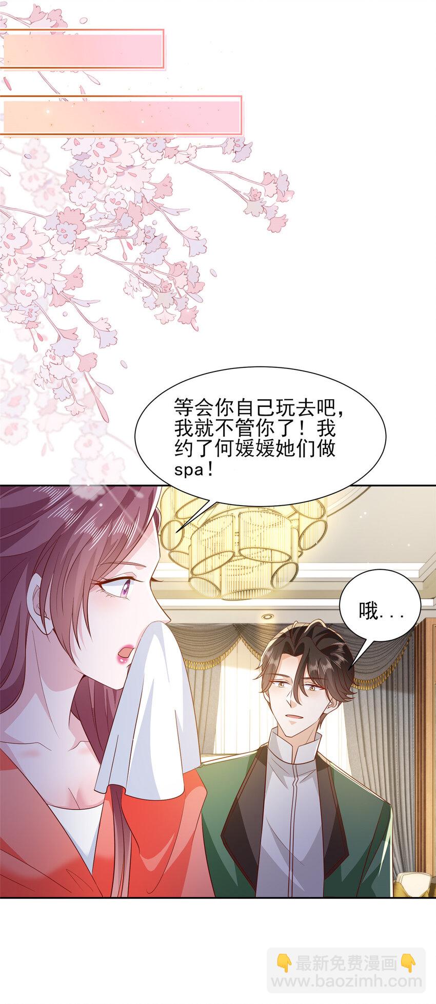 🍘摊牌了，我全职业系统！ 481 特色表演 第4页