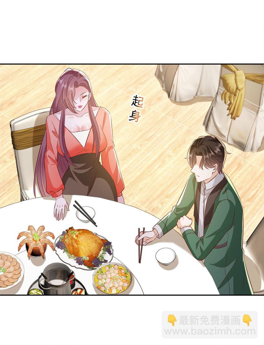 🍘摊牌了，我全职业系统！ 481 特色表演 第5页