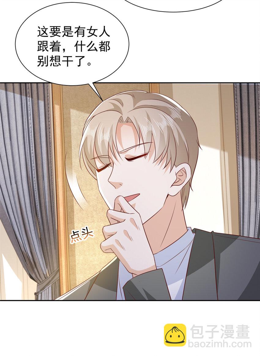 🍘摊牌了，我全职业系统！ 481 特色表演 第7页
