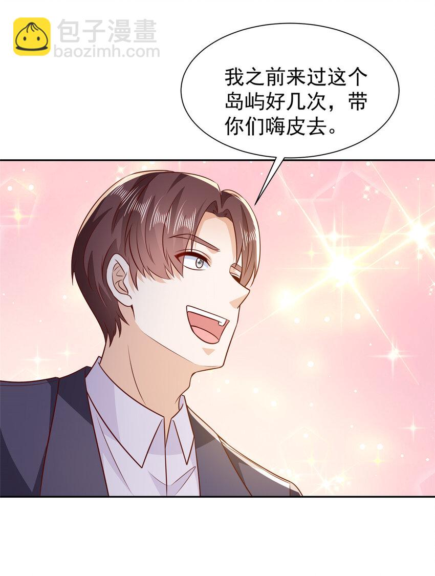 🍘摊牌了，我全职业系统！ 481 特色表演 第8页