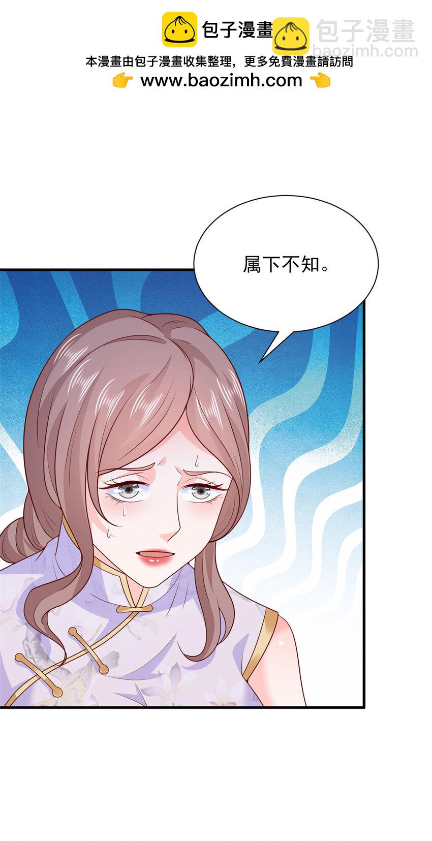 🍘摊牌了，我全职业系统！ 485 你的纯情学生妹 第2页
