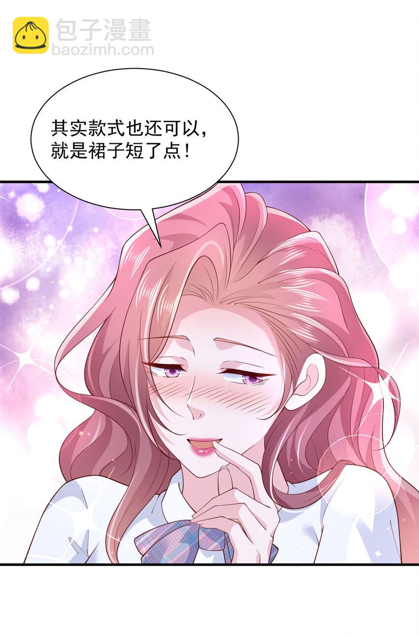 🍘摊牌了，我全职业系统！ 485 你的纯情学生妹 第30页