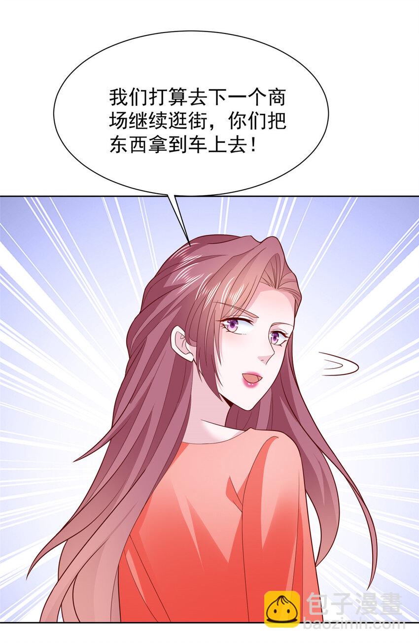 🍘摊牌了，我全职业系统！ 485 你的纯情学生妹 第35页