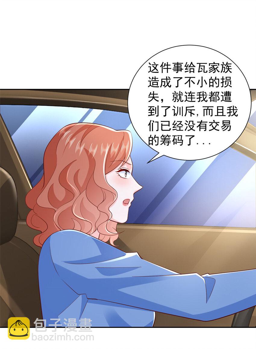 🍘摊牌了，我全职业系统！ 487 没有交易的筹码 第14页