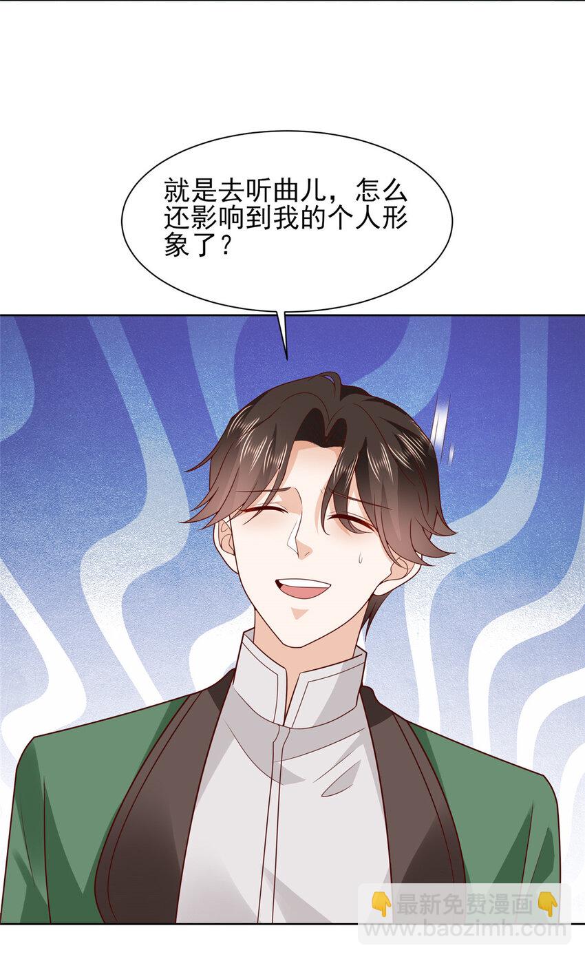 🍘摊牌了，我全职业系统！ 487 没有交易的筹码 第8页