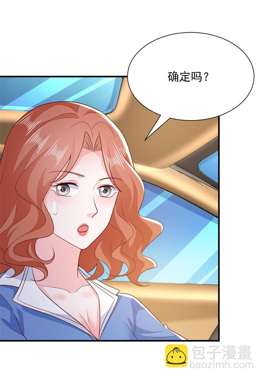 🍘摊牌了，我全职业系统！ 489 误导 第13页