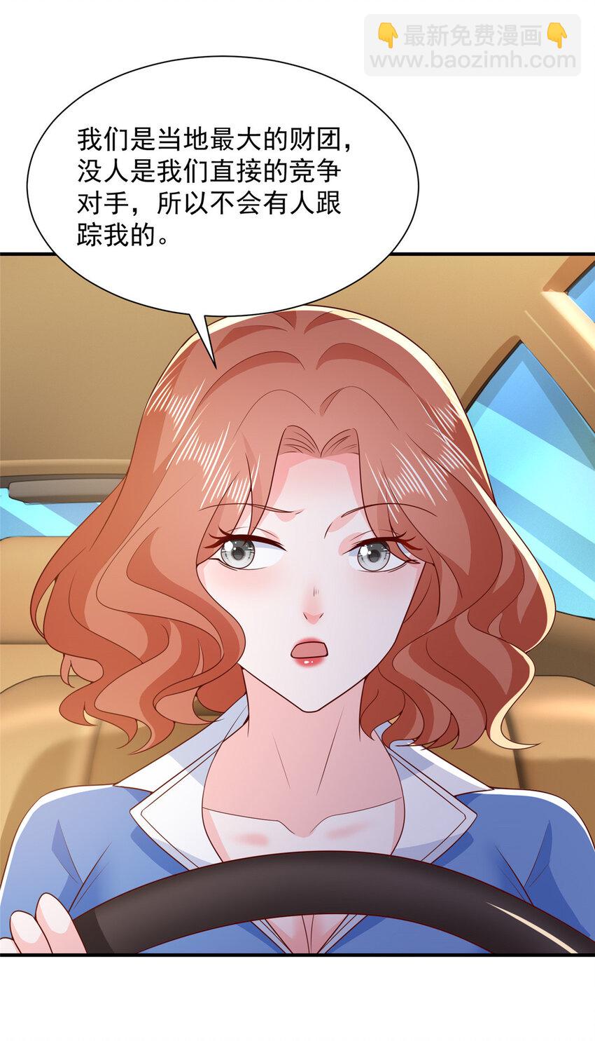 🍘摊牌了，我全职业系统！ 489 误导 第15页