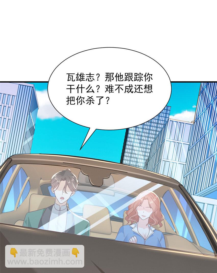 🍘摊牌了，我全职业系统！ 489 误导 第22页