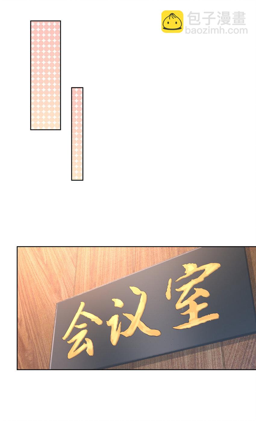 🍘摊牌了，我全职业系统！ 048 你有资格和我吃饭么 第14页