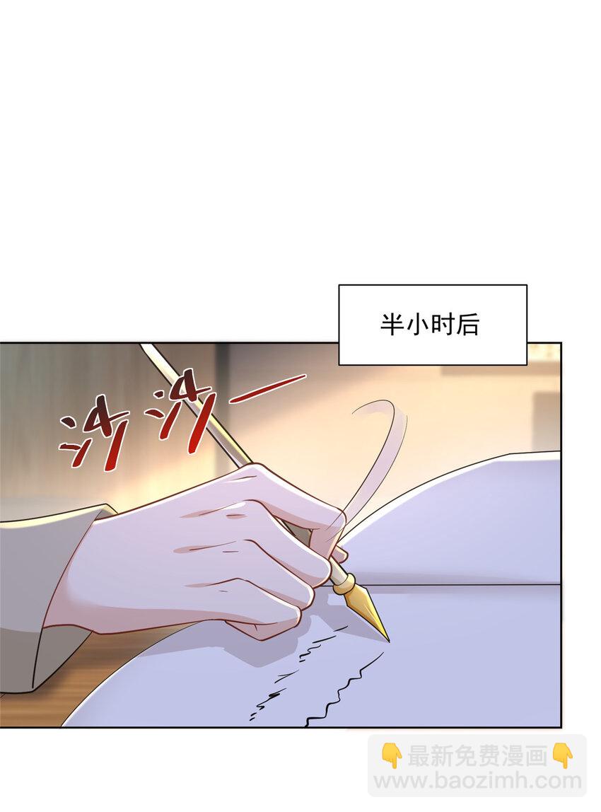 🍘摊牌了，我全职业系统！ 048 你有资格和我吃饭么 第17页