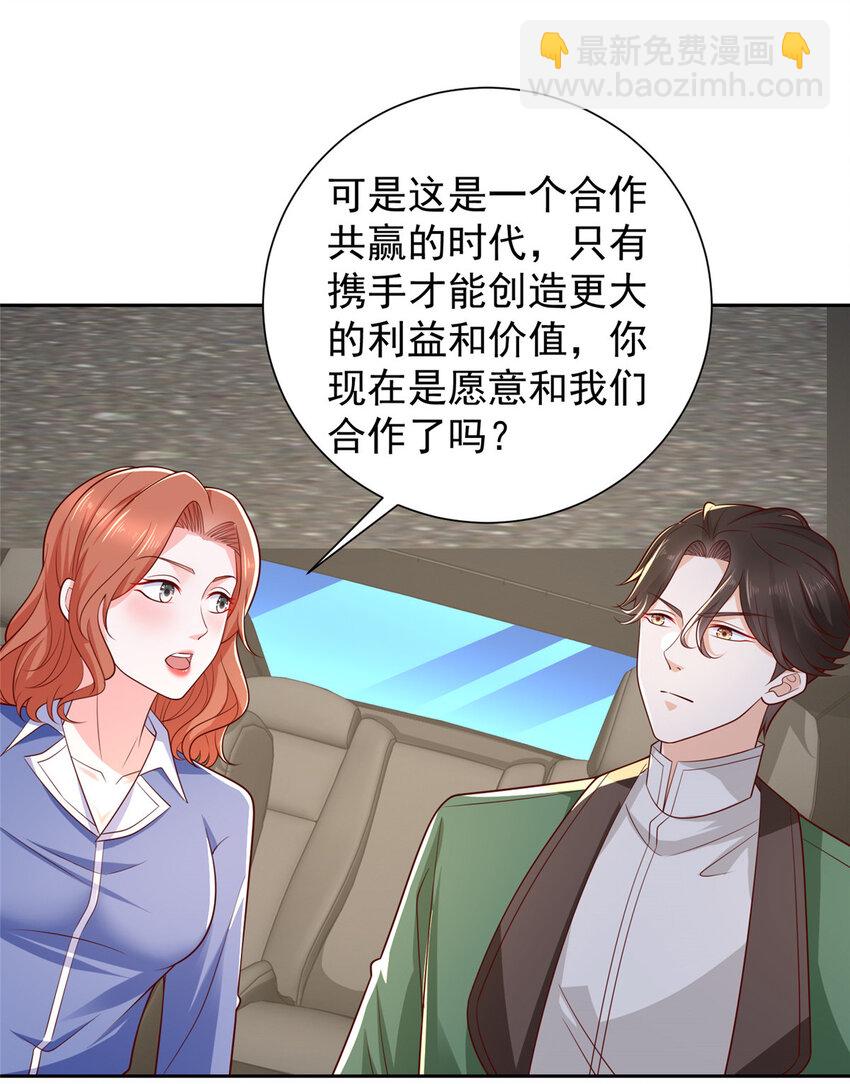 🍘摊牌了，我全职业系统！ 491 是最安全的地方 第24页