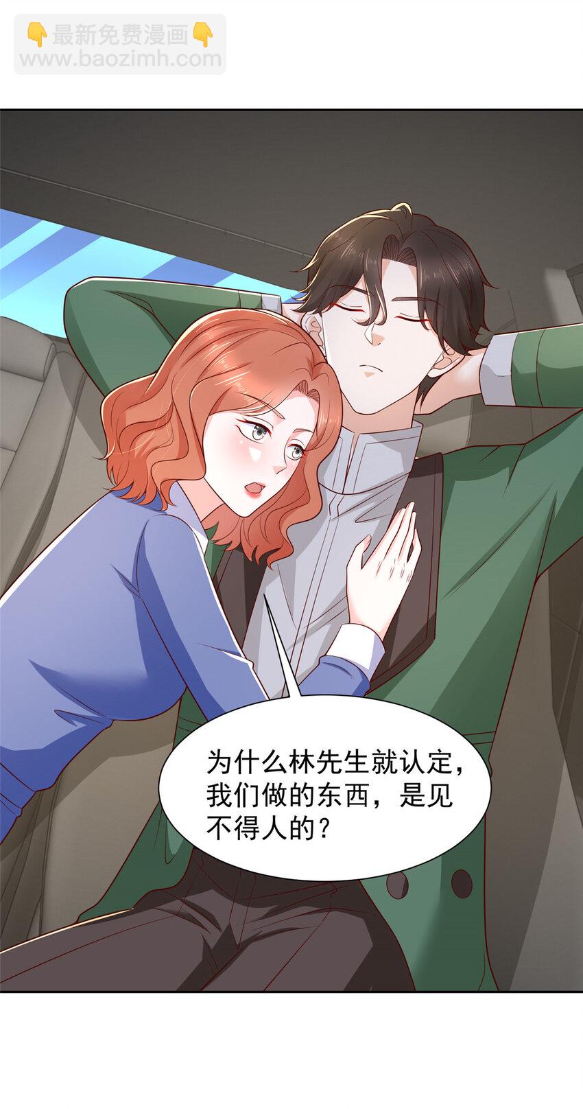🍘摊牌了，我全职业系统！ 491 是最安全的地方 第26页